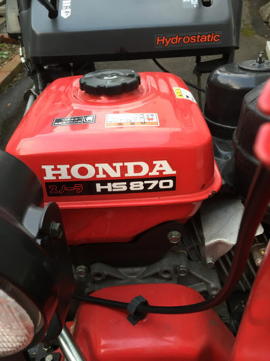 除雪機　ホンダ　HS870