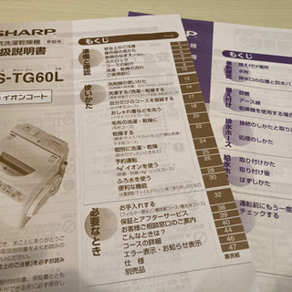 【お譲り先決まりました】ホワイト電気洗濯乾燥機の画像