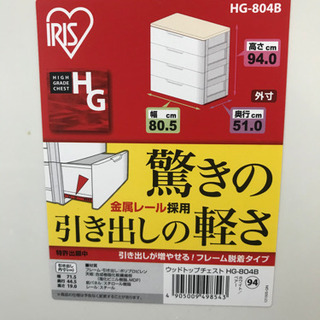 【取引先決定】アイリスオーヤマ 衣類収納（木目調・白）の画像