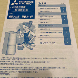 【お譲り先決まりました】シルバー三菱冷凍冷蔵庫の画像