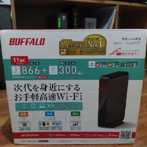 【値下げしました】BUFFALO 無線LANルーター WHR-1166DHP