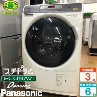 美品【 Panasonic 】パナソニック 洗濯6.0kg/乾燥3.0kg ドラム洗濯機 プチドラム マンションサイズ ダンシング洗浄 NA-VD100L