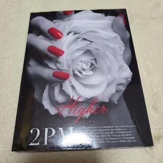 2PM HIGHER