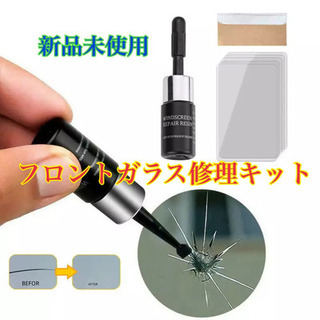 新品　ガラス修理　フロントガラス修理　フロントガラス修理キット　...