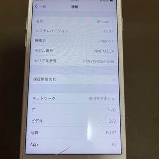 iPhone7 128GB gold SIM解除済み ジャンクの画像