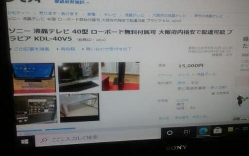 SONY　液晶テレビ　40型　HIROKI