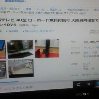 SONY　液晶テレビ　40型　HIROKI