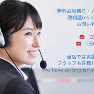 便利屋、何でも屋さん　困ったことサポートします。 - その他