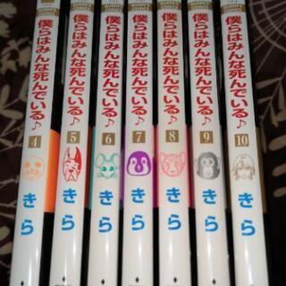 僕らはみんな死んでいる♪