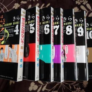 僕らはみんな死んでいる♪の画像