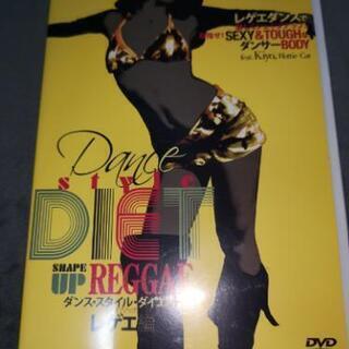 ダイエットDVD