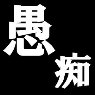 愚痴聞き代行