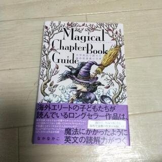 中学英語で読める海外児童書
