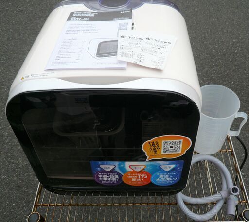 ☆エスケイジャパン S.K Japan SDW-J5L 食器洗い乾燥機◆2019年製・使用回数1回！・設置工事不要！