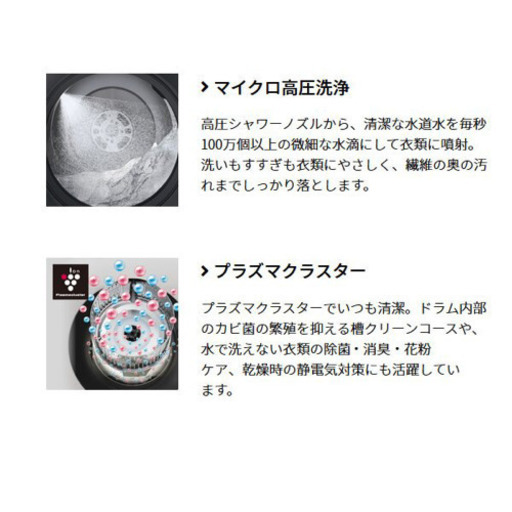 【美品】2020年製シャープ ES-H10E−WL