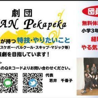福山劇団演劇ワークショップ - 福山市