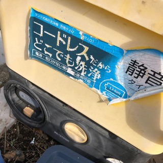 コードレス高圧洗浄機