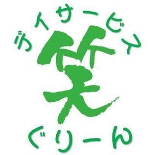 デイサービスにおける送迎スタッフ募集！