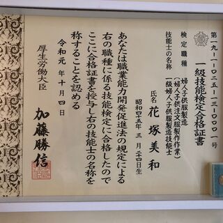 洋裁教室生徒募集中の画像