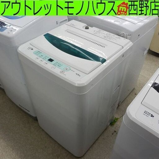 洗濯機 4.5kg 2017年製 ヤマダ電機 ハーブリラックス YWM-T45A-1 HERBRelax ペイペイ対応 札幌市西区西野