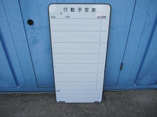 壁掛けホワイトボード　14人用行動予定表　ライオン製CT-3K