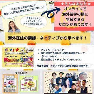 【アフターコロナに向けて中国語の生徒さん急募】中華街復興のために、中国語ネイティブの講師とオンラインで中国語学びませんか？の画像