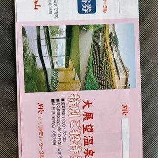 【従来通りに対面お取り引きお引渡し】いこいの村ヘリテイジ美の山　...