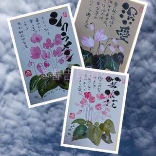 筆文字教室✒己書春告鳥🕊の画像
