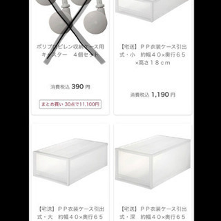 無印良品　衣装ケース4個の画像