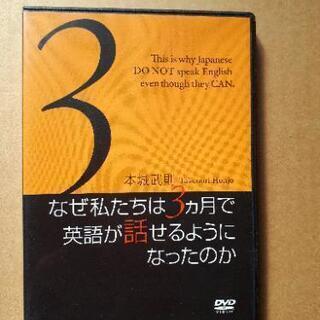 【DVD】本城式 EQ 英会話　ホームスタディ講座の画像