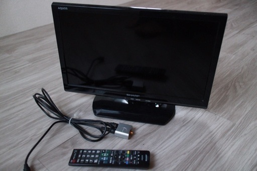 【お譲り先決定しました】液晶テレビ（コード・リモコン付き）即視聴可能