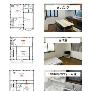 【平野区・障がい支援】賃金UPしました！戸建5LDKグループホームの世話人大募集！！未経験可！の画像
