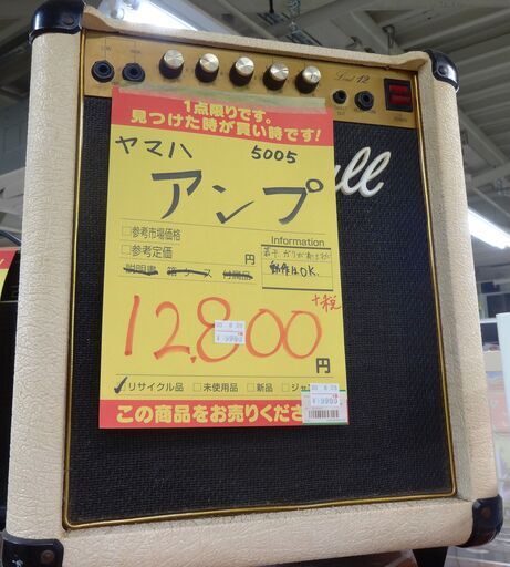 ヤマハ アンプ 5005 中古品