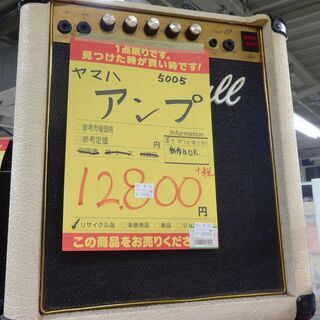 ヤマハ アンプ 5005 中古品