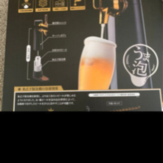 新品未使用　ビールサーバー