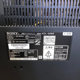 SONY☆ブラビア☆40型地上・BS・110度CSデジタルハイビジョン液晶テレビ☆傷あり😓2010年製の画像