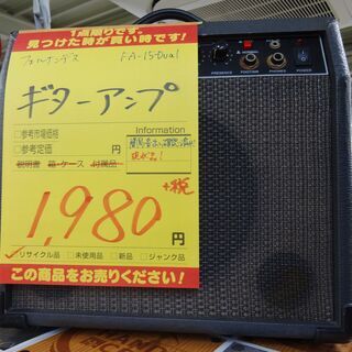 フェルナンデス ギターアンプ FA-15DUAL 中古品