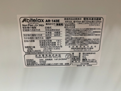 2ドア 冷蔵庫 美品！