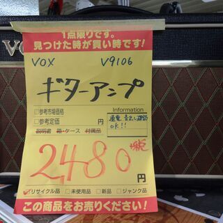 VOX ギターアンプ V9106 中古品