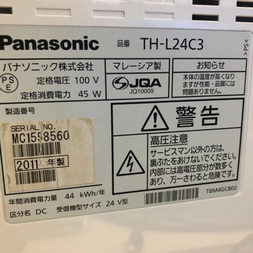 Panasonic☆ビエラ☆24型地上・ＢＳ・１１０度ＣＳデジタルハイビジョン液晶テレビ TH-L24C3