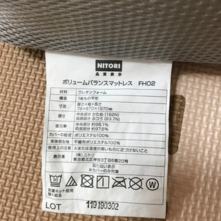 10/27 最終値下げ！ニトリ 8㎝ マットレス シングル 97×197の画像