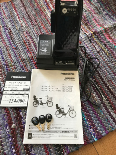 電動アシスト自転車
