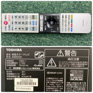 配達無料地域あり＊東芝 液晶テレビ レグザ 40型 2018年製＊製造
