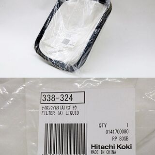 hikoki　ハイコーキ　電動工具用集じん機　RP80SB　動作OK　乾湿両用　集じん容量８L　水用ナイロンフィルタ付　業務用掃除機　集じん機　クリーナー　日立工機の画像