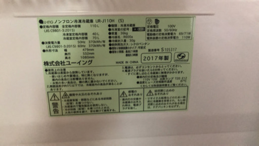 冷蔵庫