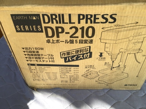 DIY用 ボール盤　未使用品