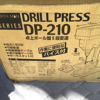 DIY用 ボール盤　未使用品
