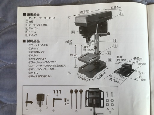 DIY用 ボール盤　未使用品