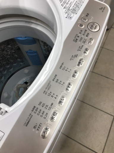 TOSHIBA 東芝 AW-7G8(W) 2020年製 7kg 洗濯機
