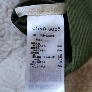 パイピングジャンパーリバーシブルの画像